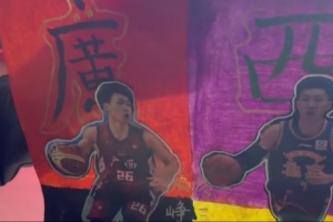 广西球迷赴赛场 为热爱为篮球 当然福利也得安排上🫶