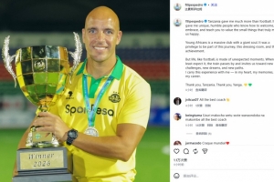 博主：葡萄牙教练菲利佩·佩德罗很可能来国安，担任蒙哥马利助教