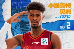 媒体人：贝利在场上既没得分欲望也没得分能力 作为CBA外援不及格